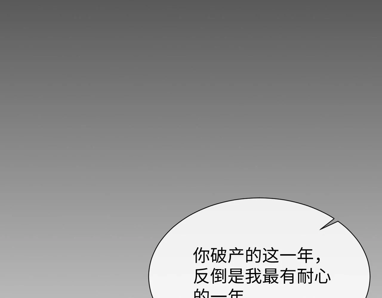 第70话 事情败露 第56页