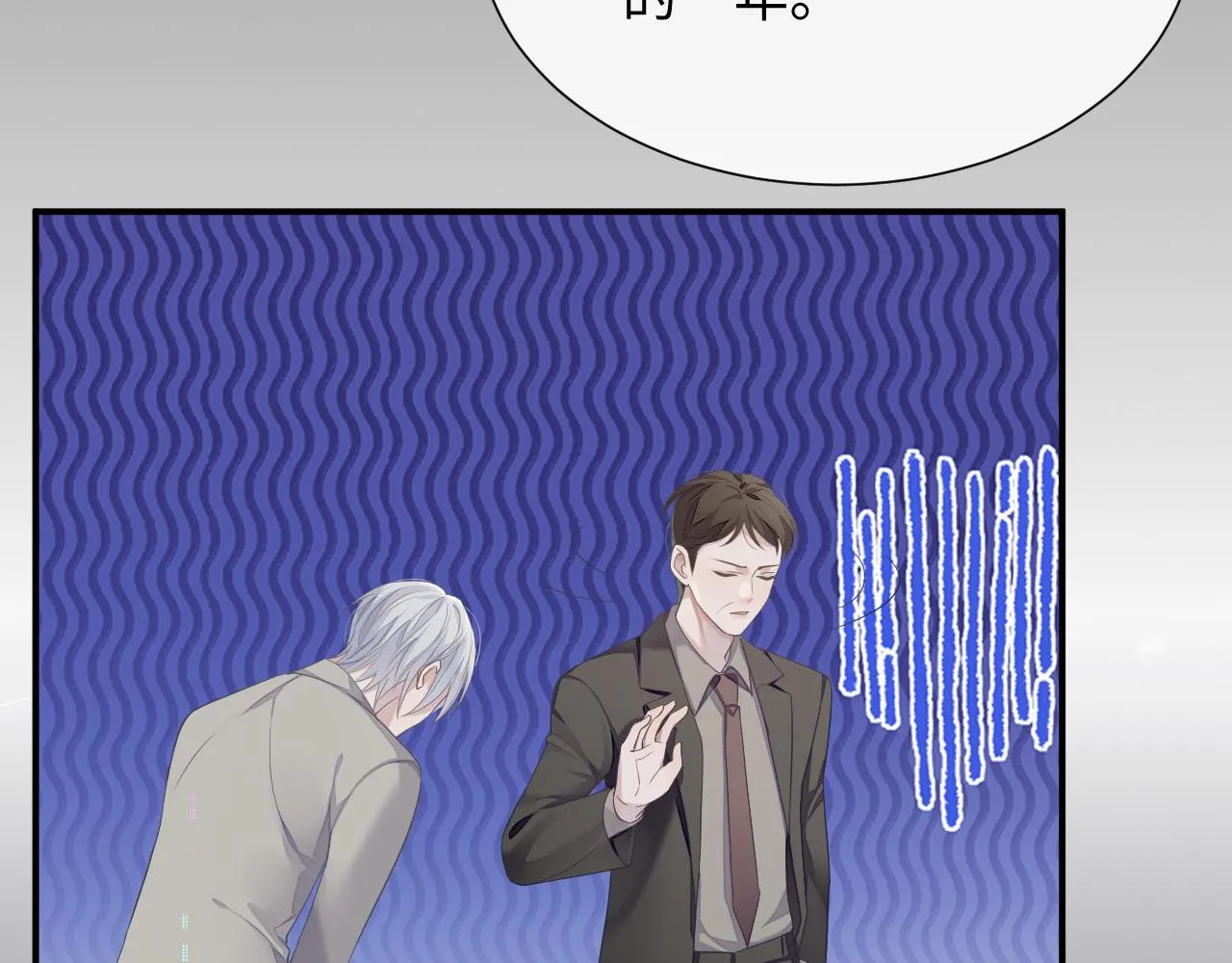 第70话 事情败露 第57页