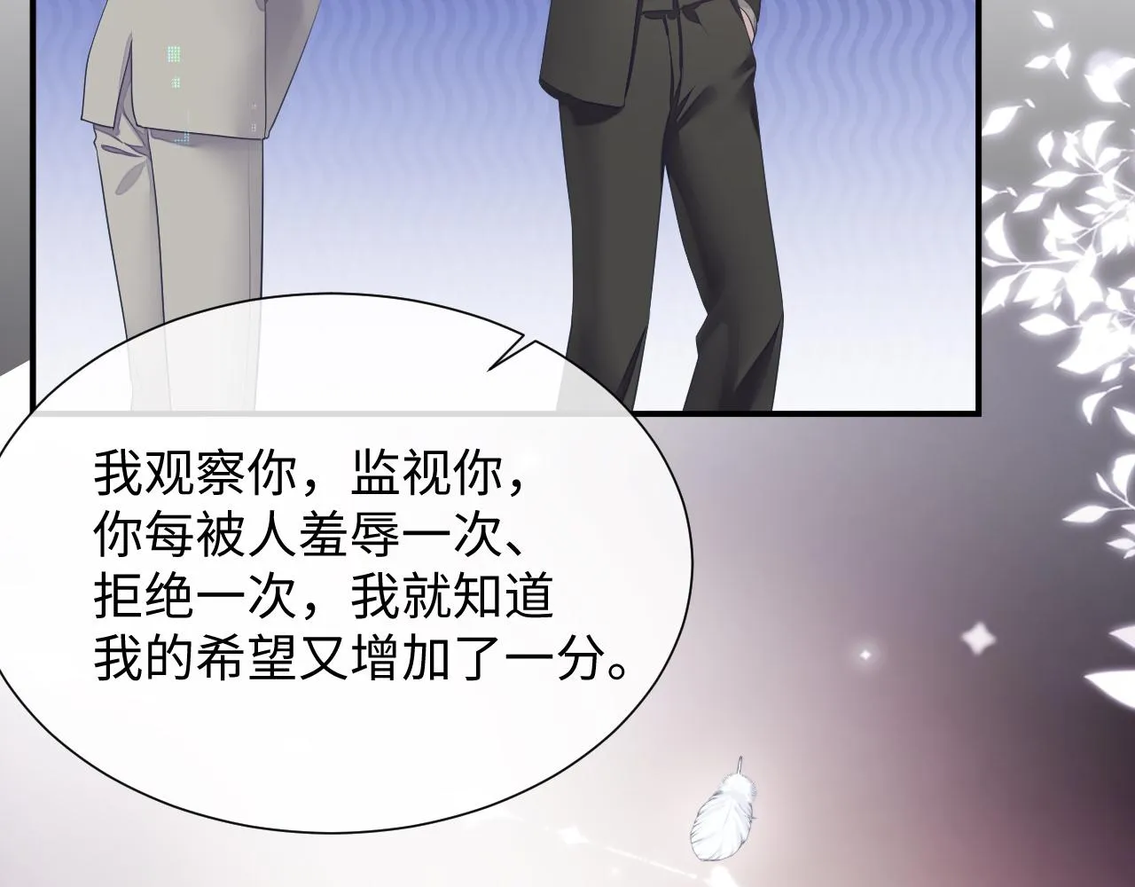 第70话 事情败露 第58页