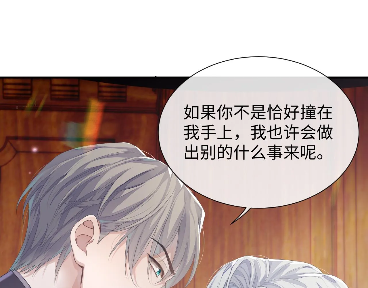 第70话 事情败露 第62页