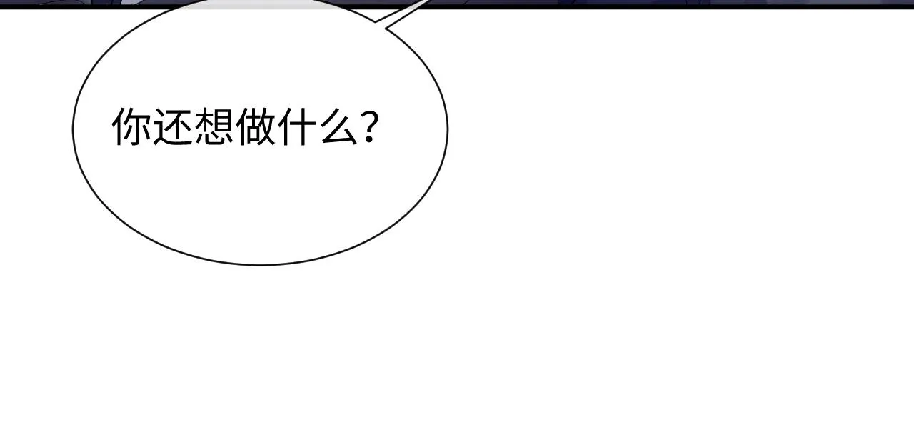 第70话 事情败露 第64页