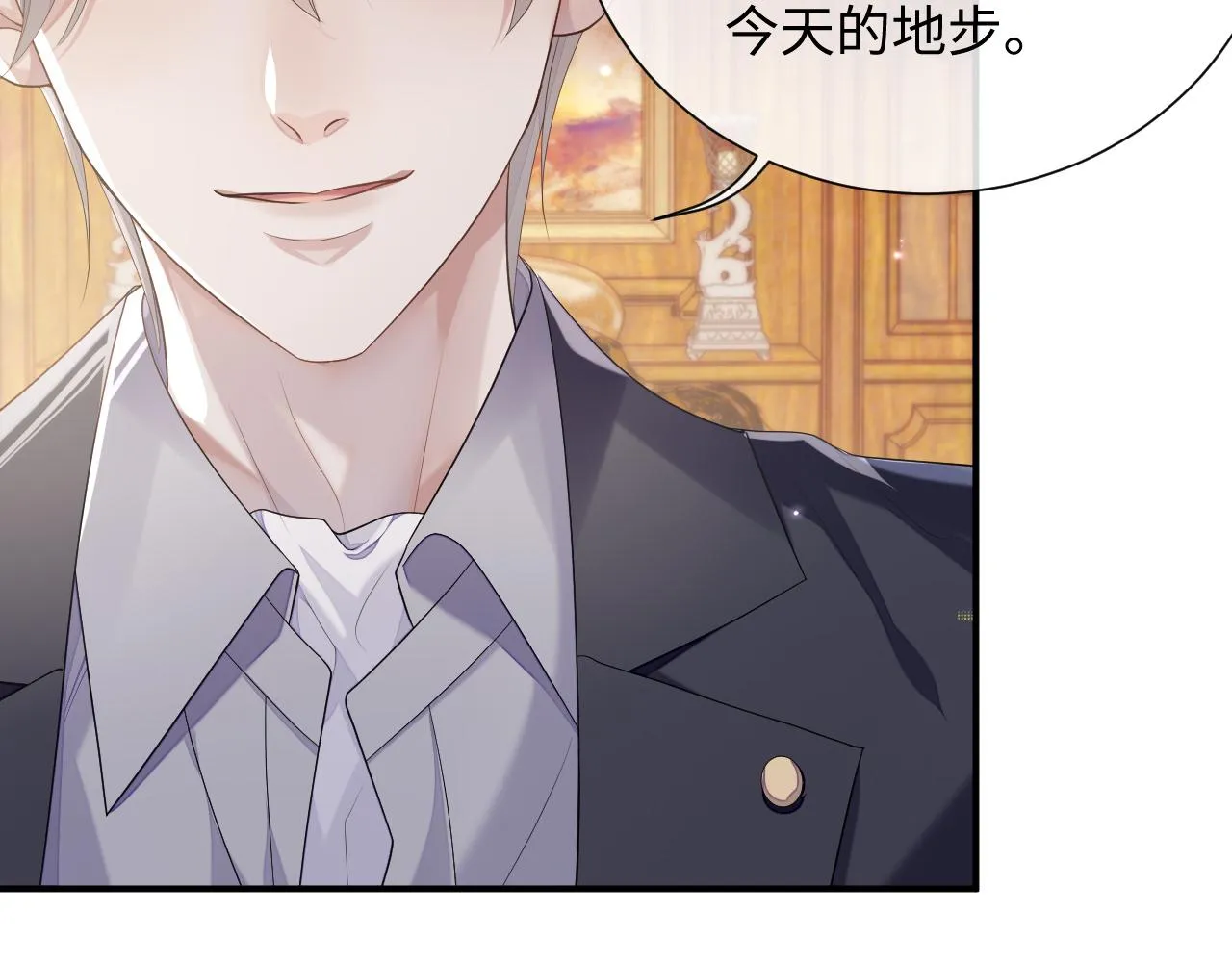 第70话 事情败露 第74页