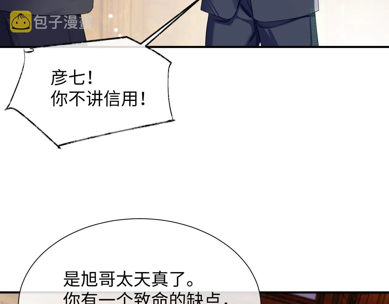 第70话 事情败露 第82页