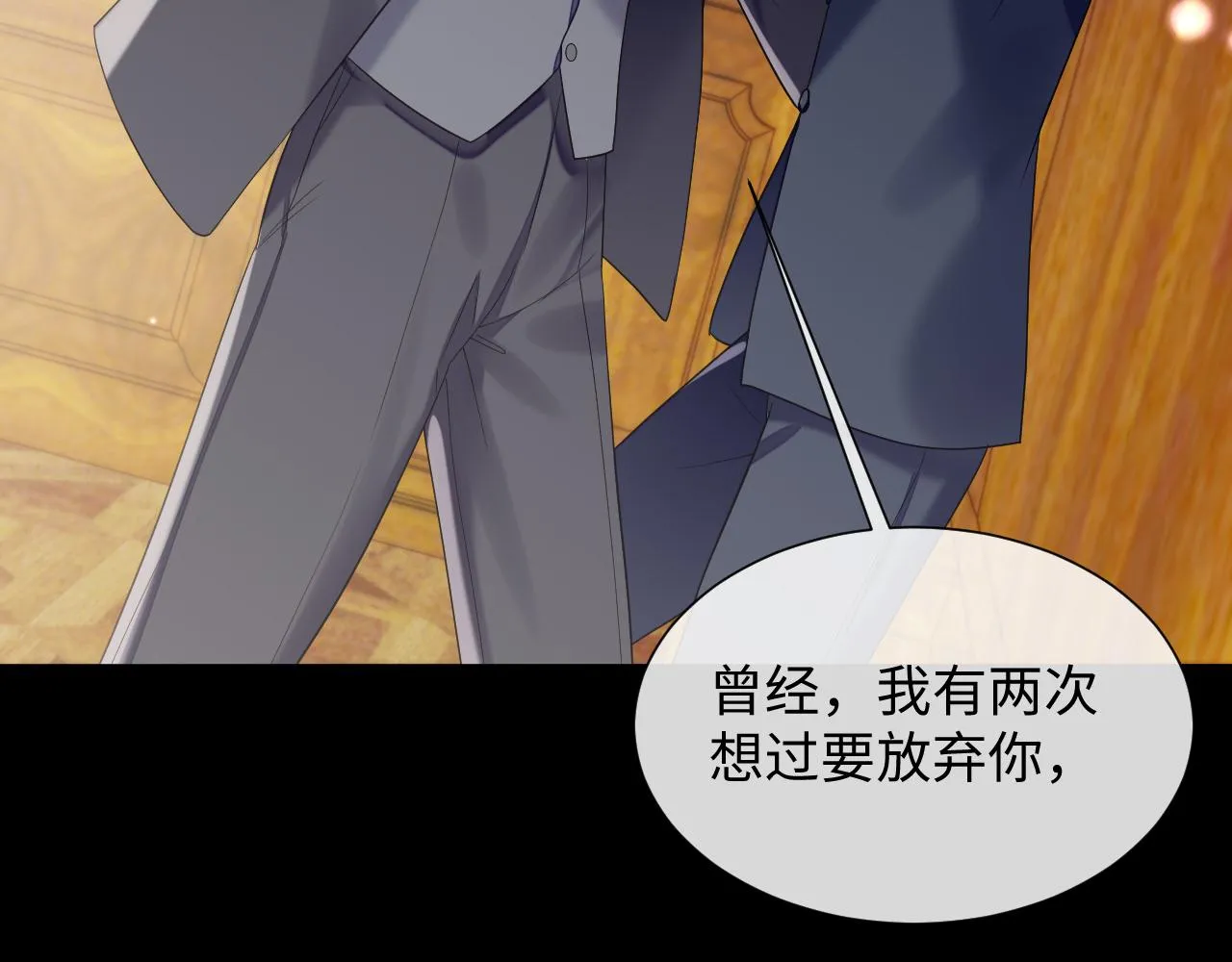 第70话 事情败露 第84页