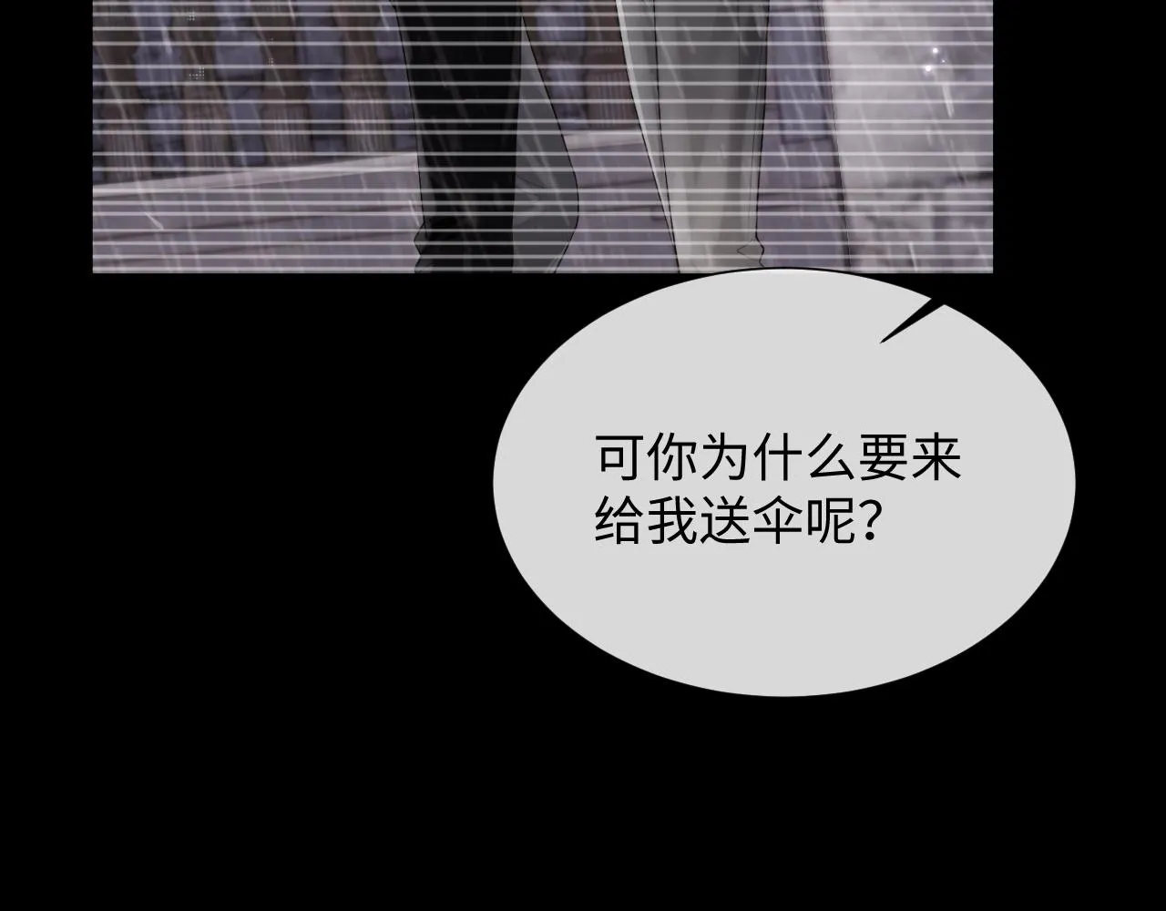 第70话 事情败露 第87页