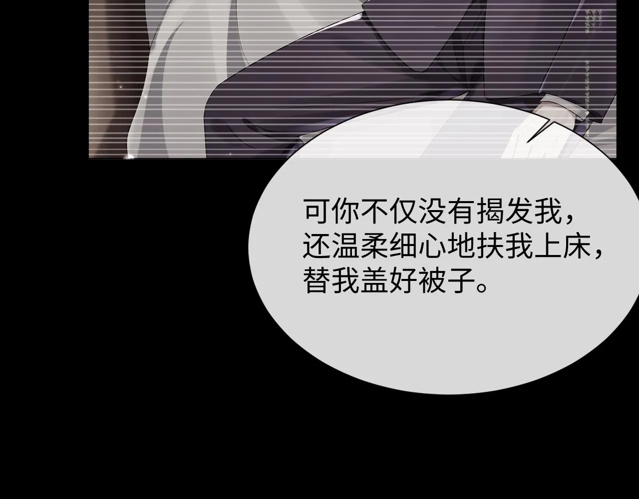 第70话 事情败露 第90页