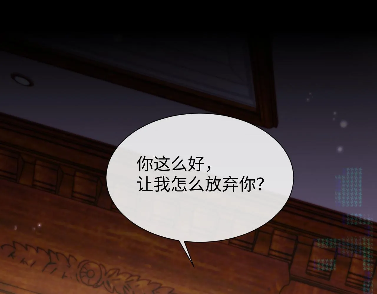 第70话 事情败露 第91页