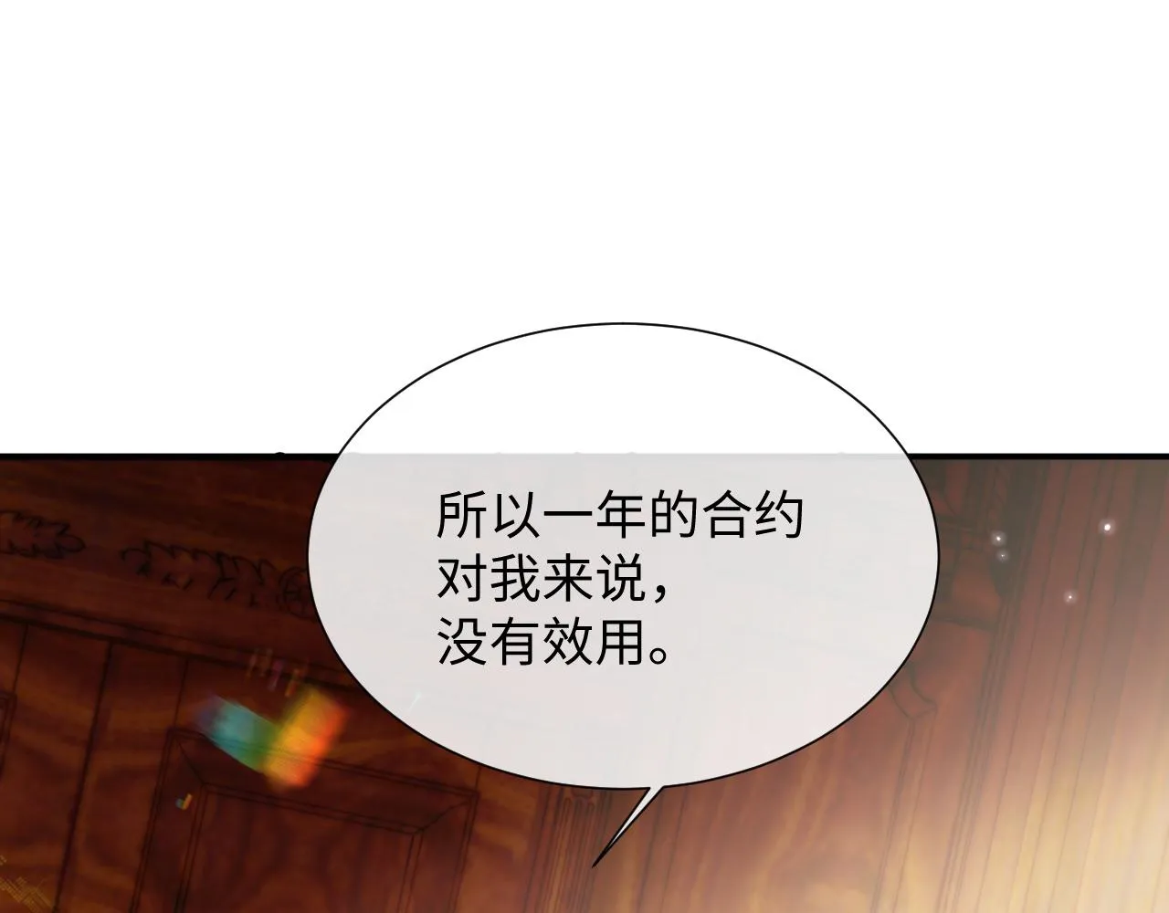 第70话 事情败露 第95页