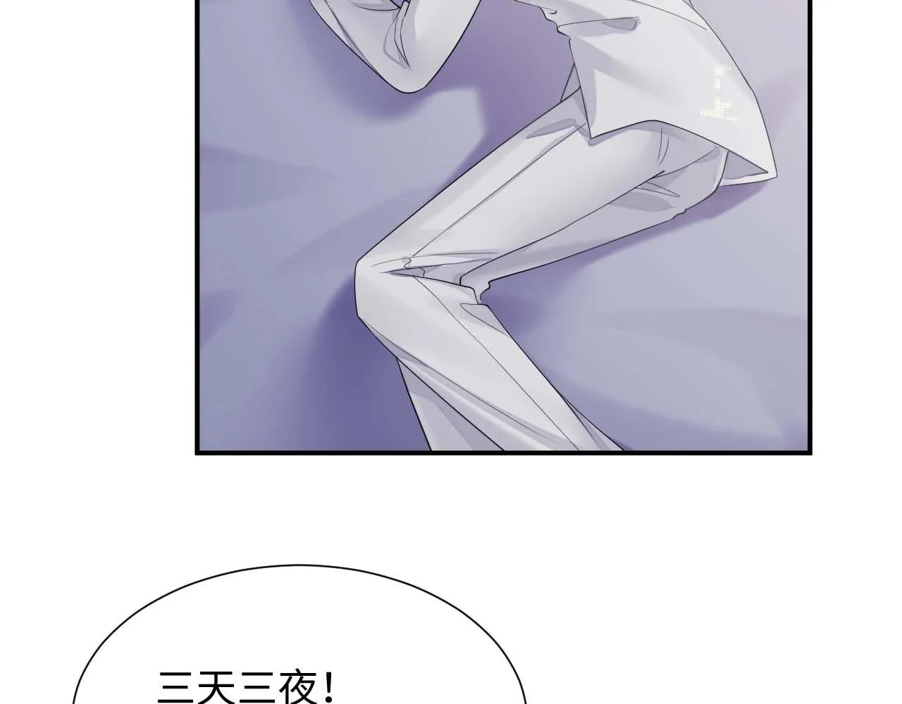 第70话 事情败露 第103页