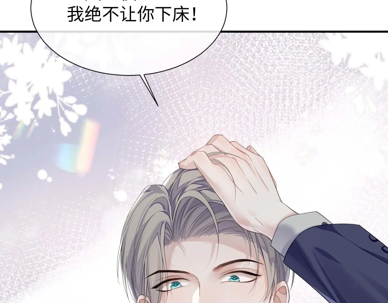 第70话 事情败露 第104页