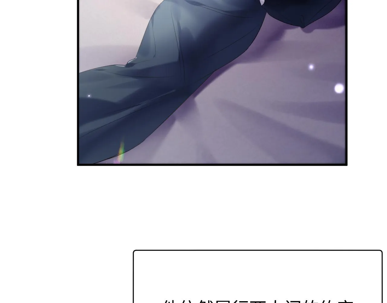 第71话 彦七的真面目 第7页