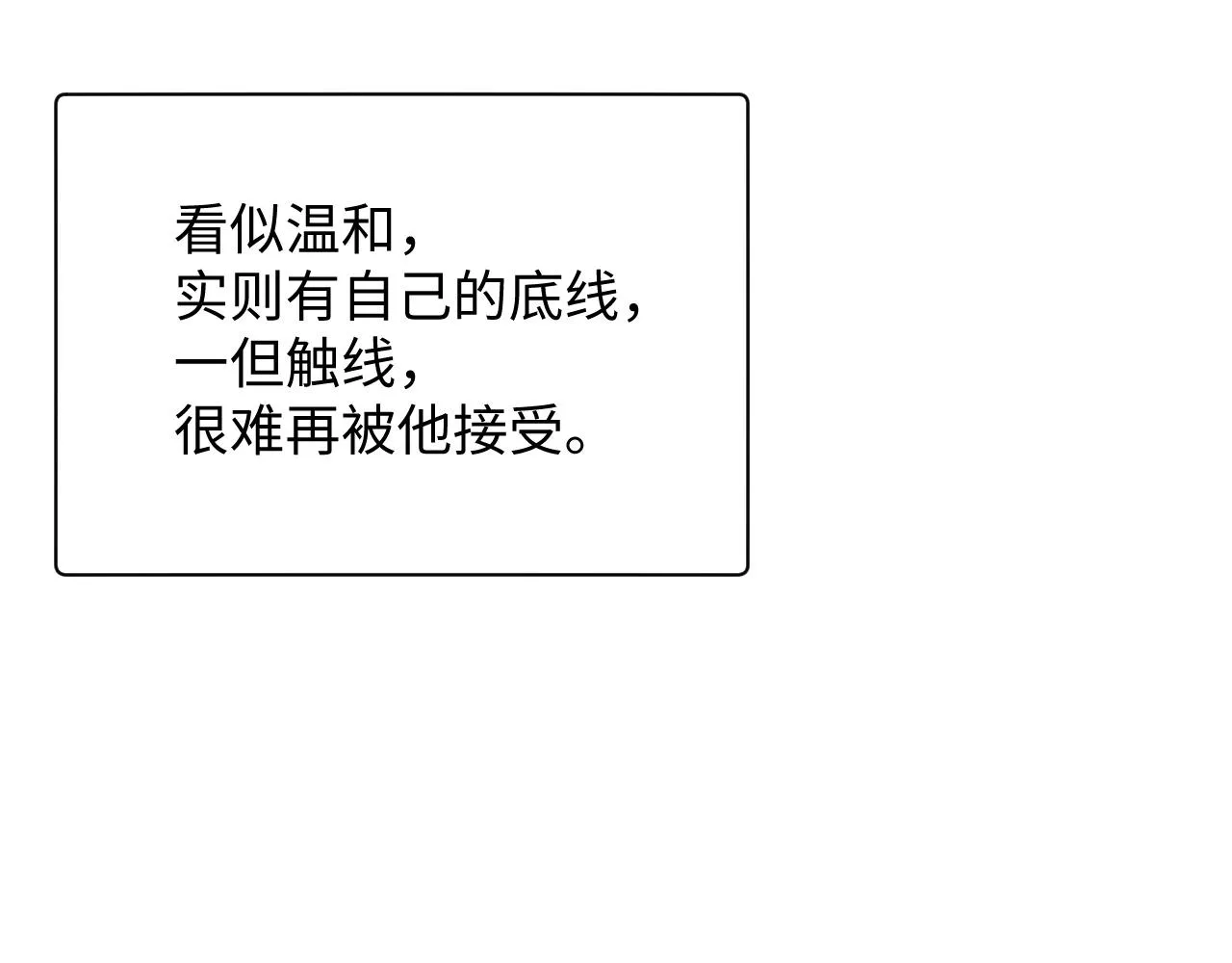 第71话 彦七的真面目 第13页