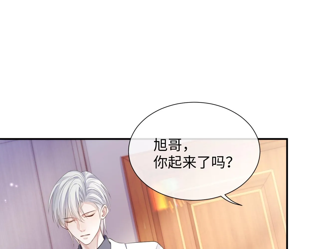 第71话 彦七的真面目 第19页