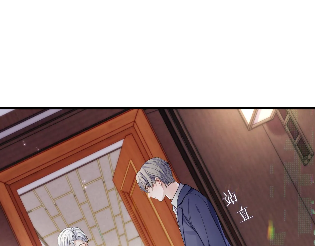 第71话 彦七的真面目 第21页