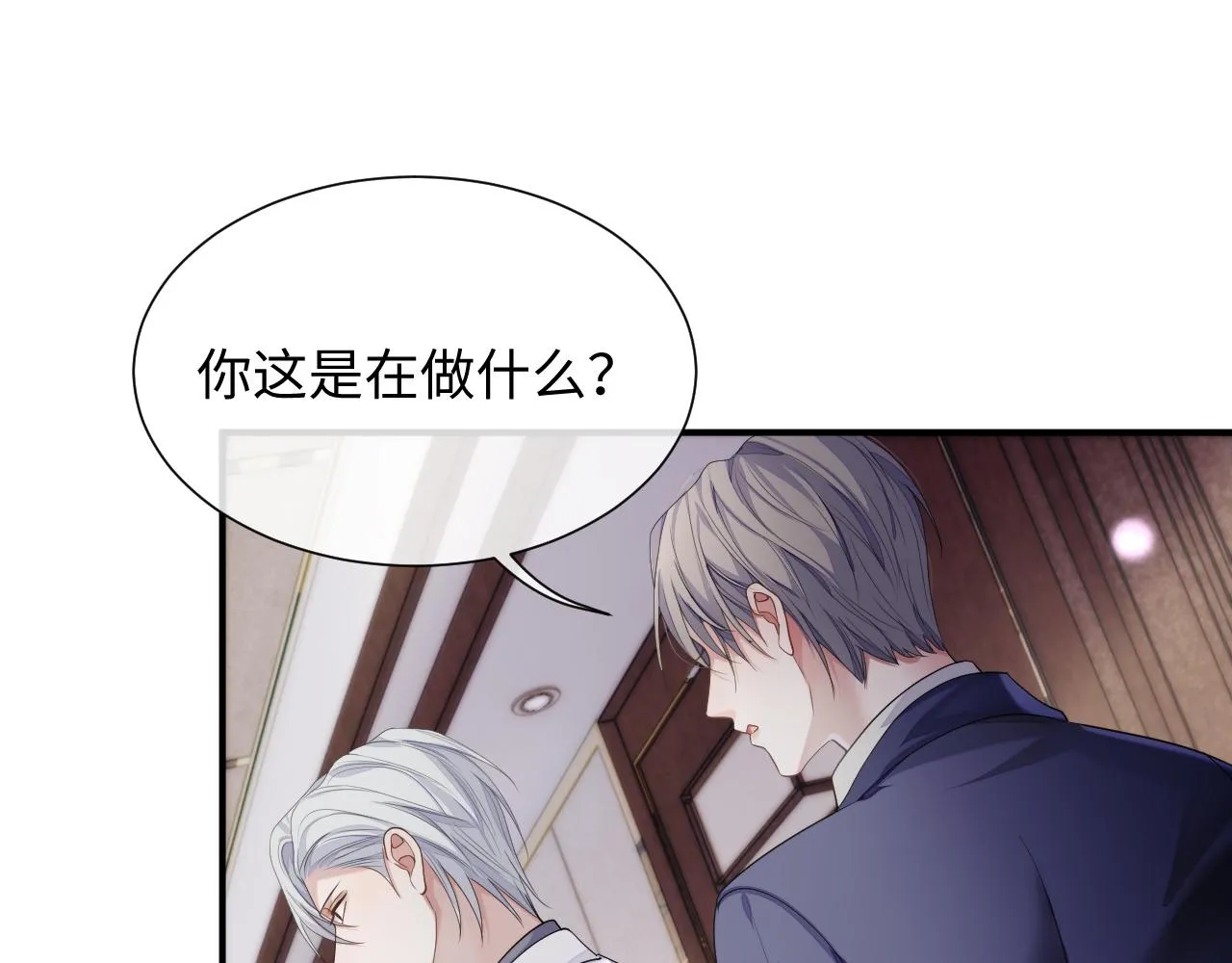 第71话 彦七的真面目 第26页