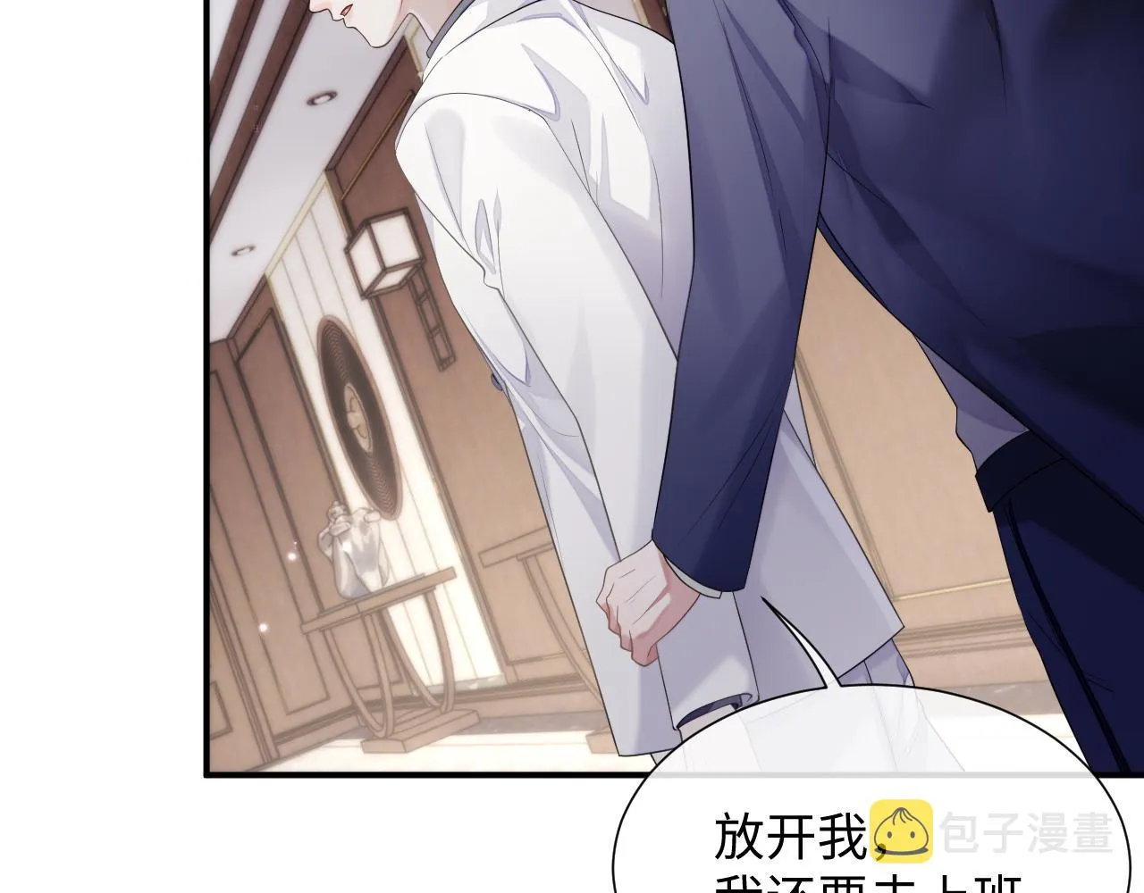 第71话 彦七的真面目 第27页