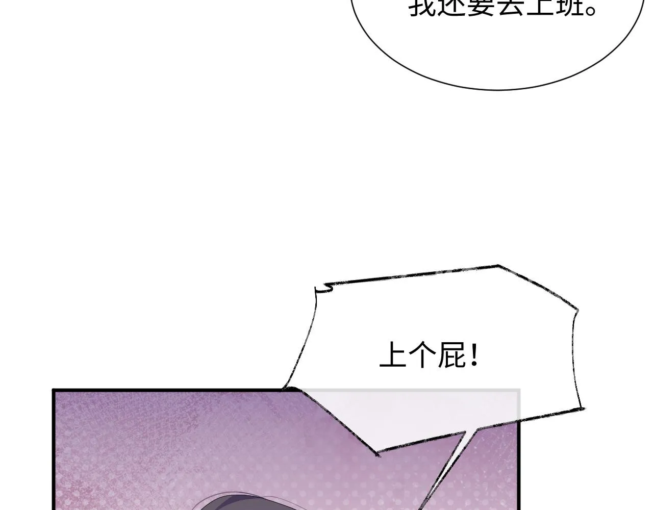 第71话 彦七的真面目 第28页