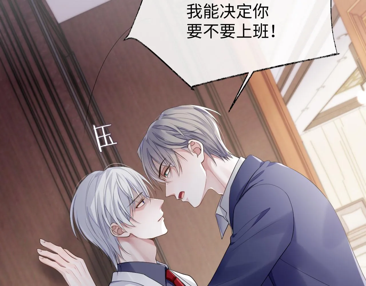 第71话 彦七的真面目 第31页