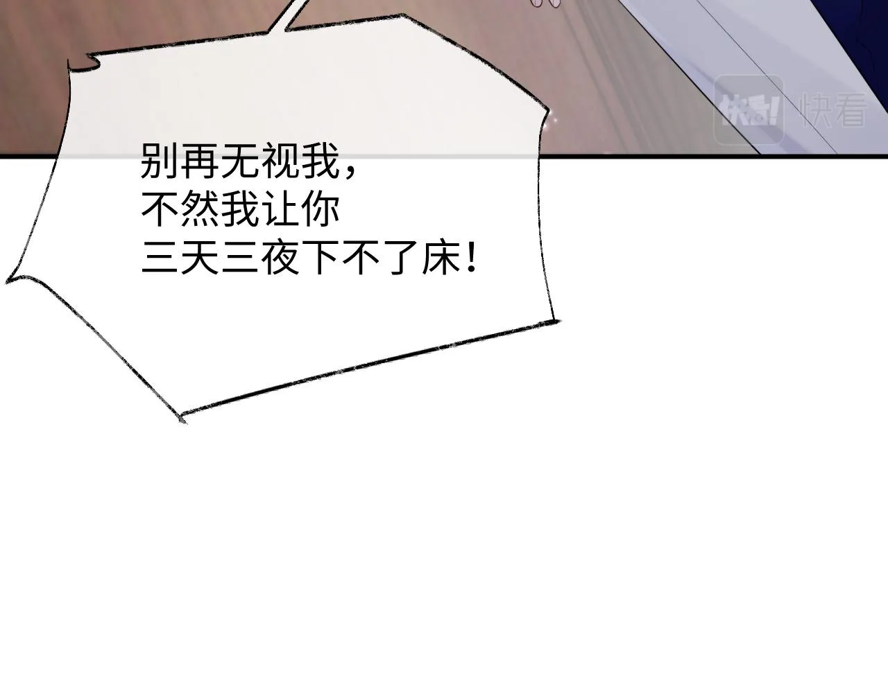 第71话 彦七的真面目 第33页