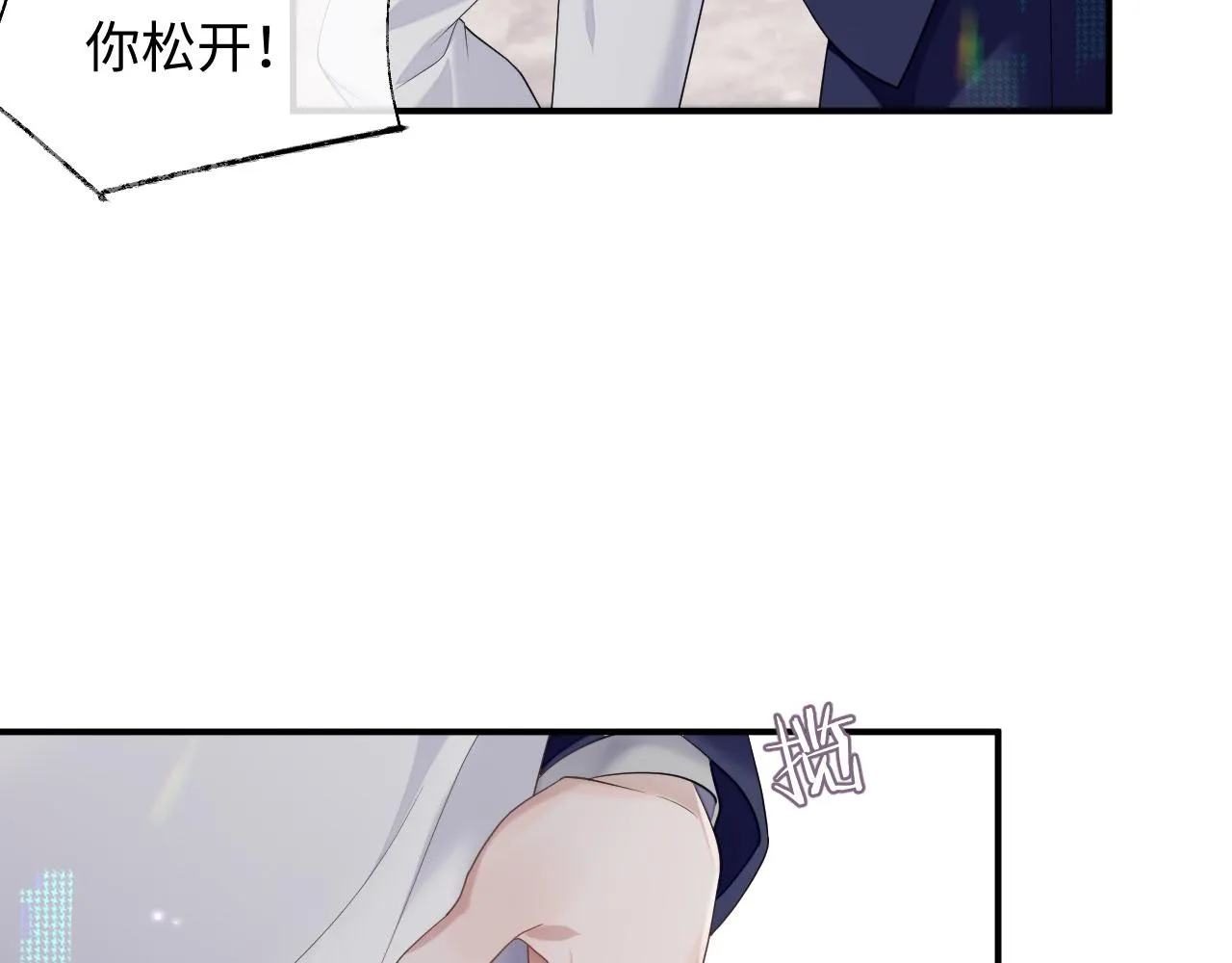 第71话 彦七的真面目 第38页