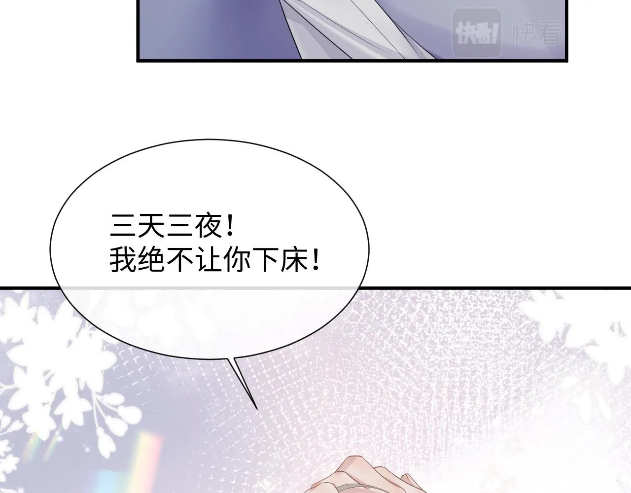 第71话 彦七的真面目 第44页