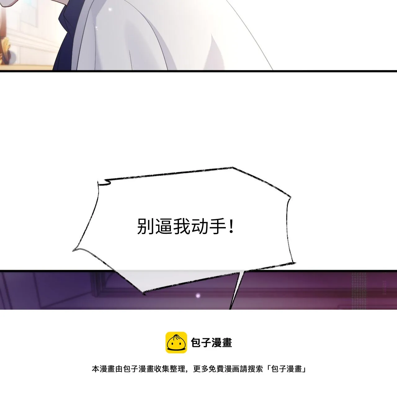 第71话 彦七的真面目 第50页