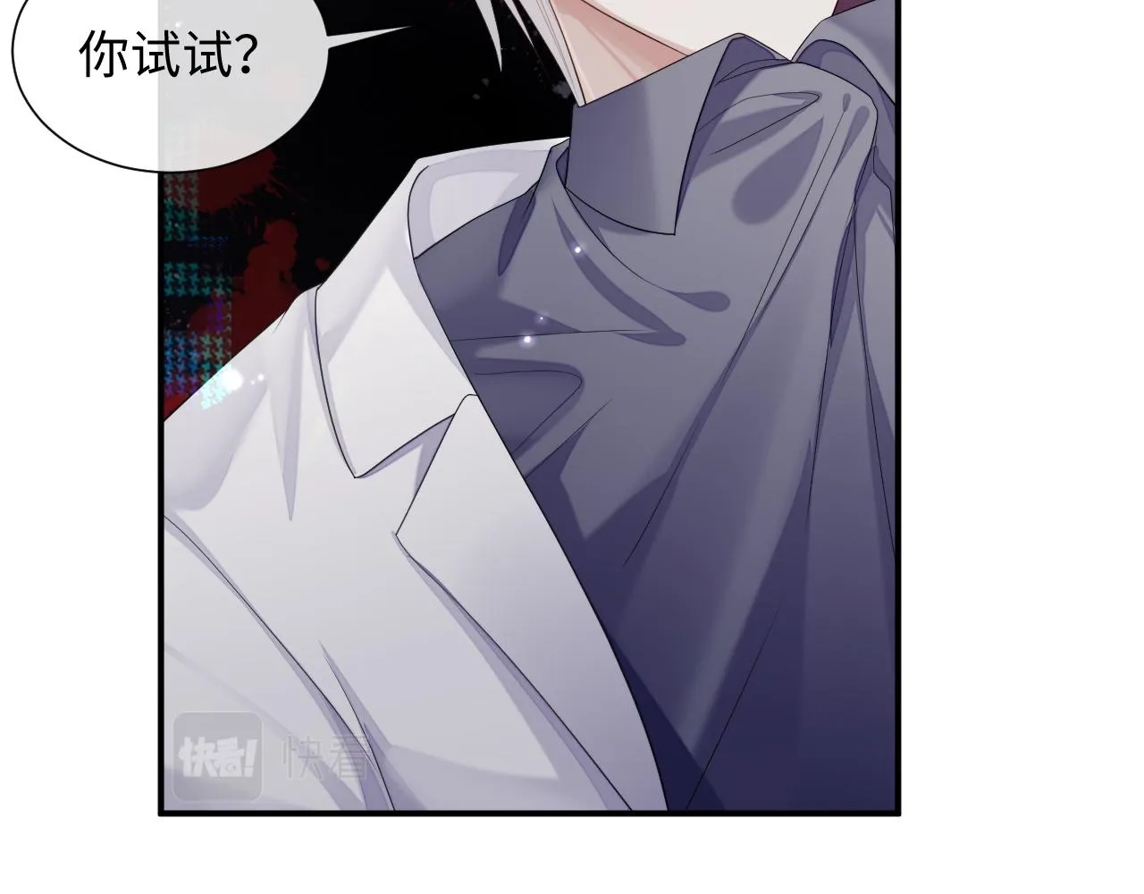 第71话 彦七的真面目 第54页
