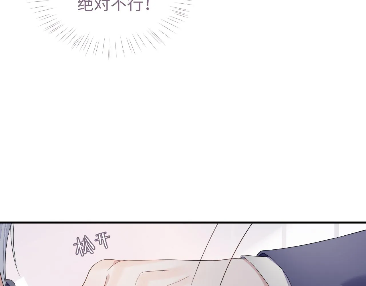第71话 彦七的真面目 第57页