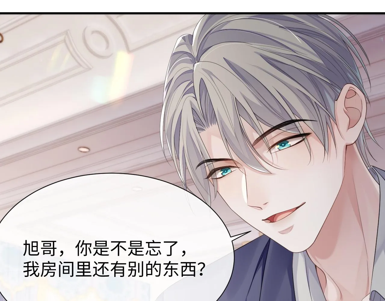 第71话 彦七的真面目 第59页