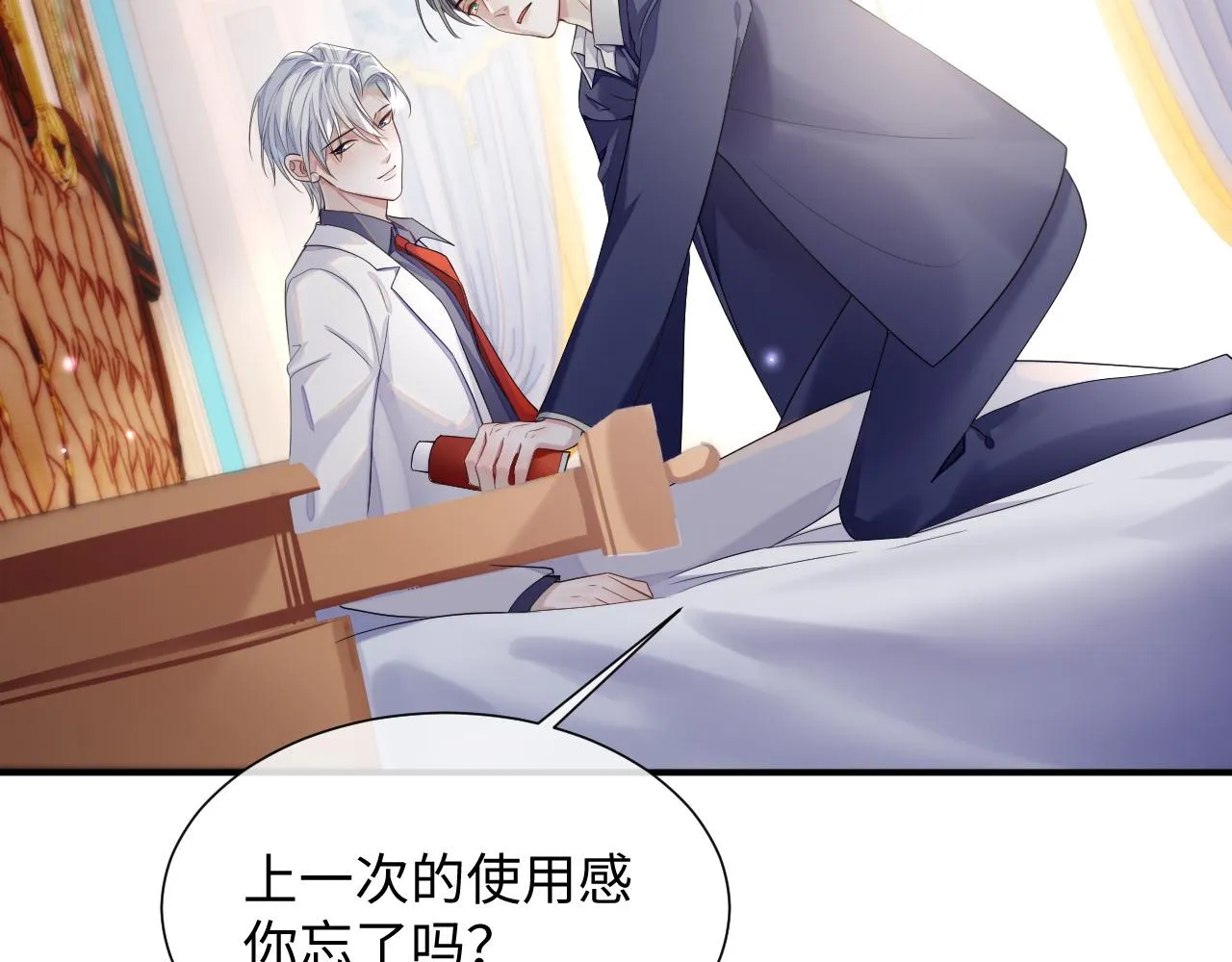 第71话 彦七的真面目 第62页