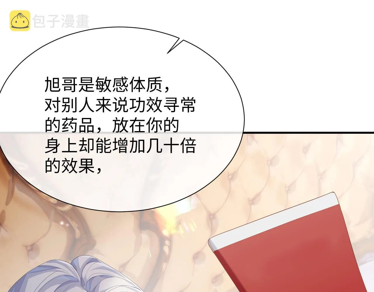 第71话 彦七的真面目 第64页