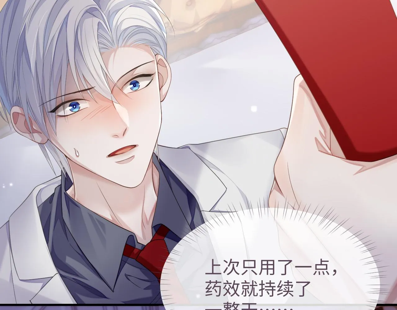 第71话 彦七的真面目 第65页