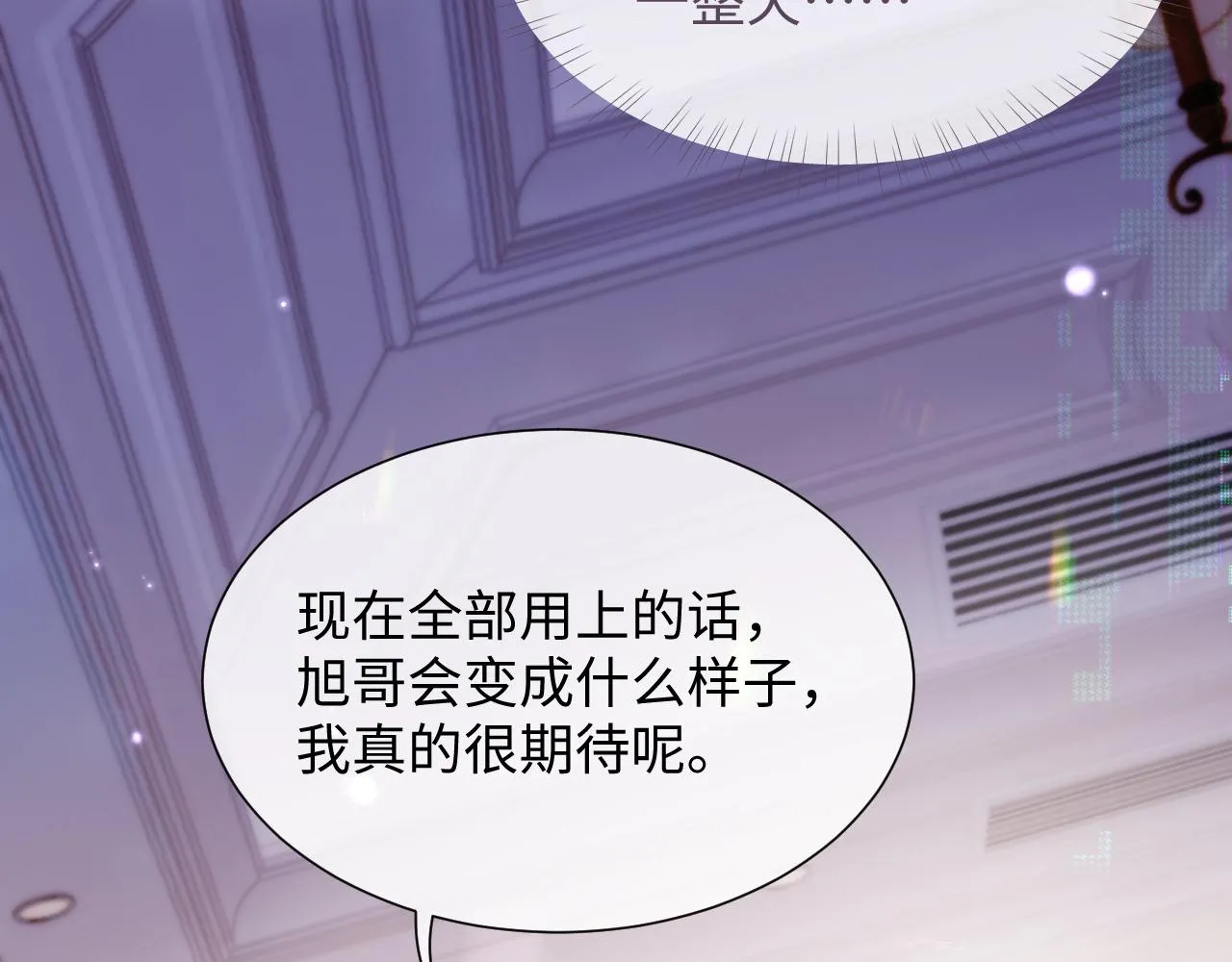 第71话 彦七的真面目 第66页