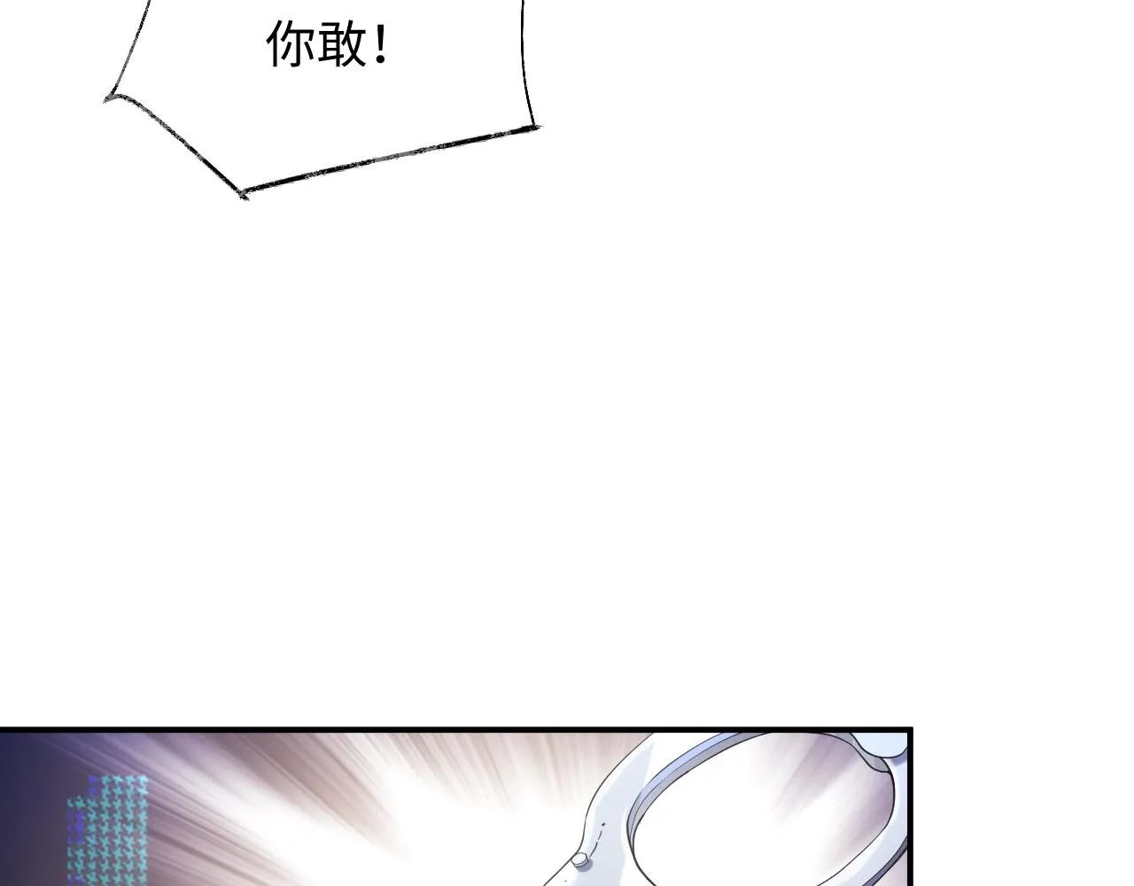 第71话 彦七的真面目 第69页