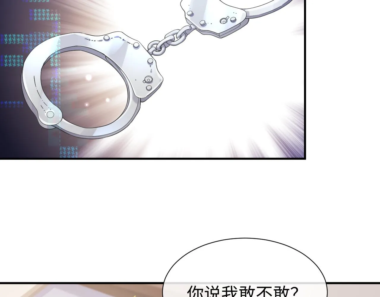 第71话 彦七的真面目 第70页