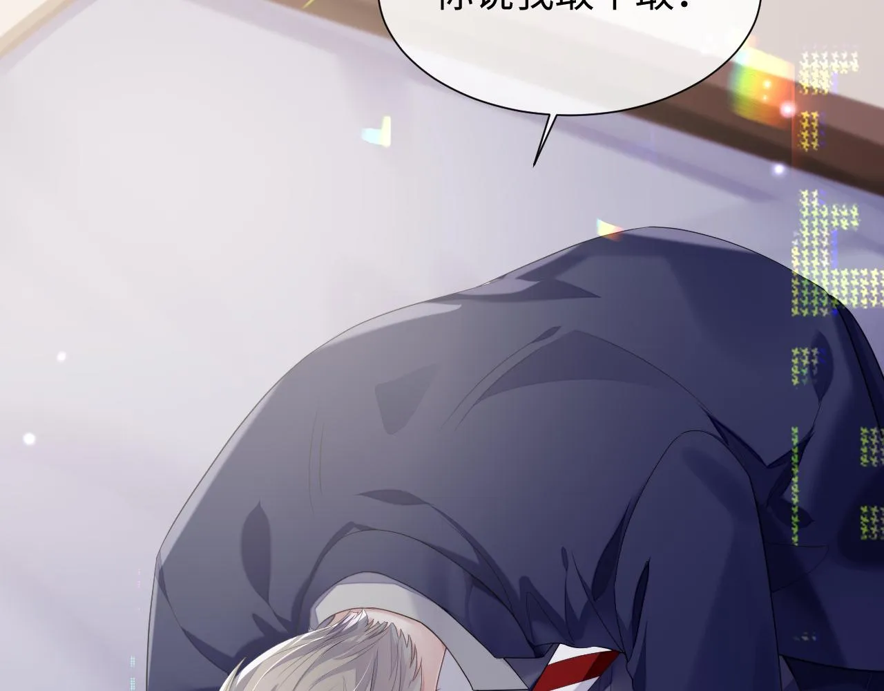 第71话 彦七的真面目 第71页