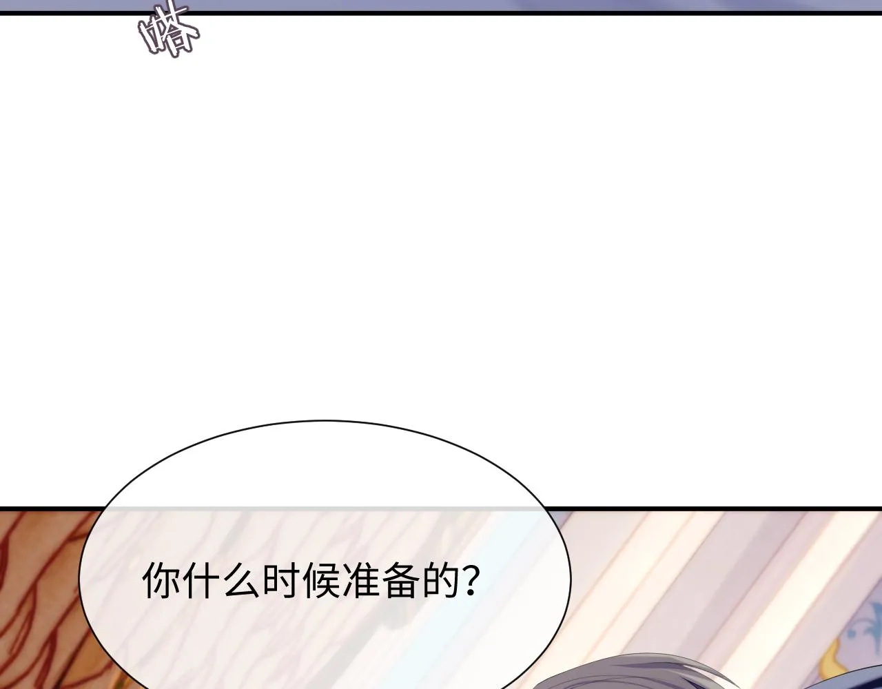 第71话 彦七的真面目 第73页