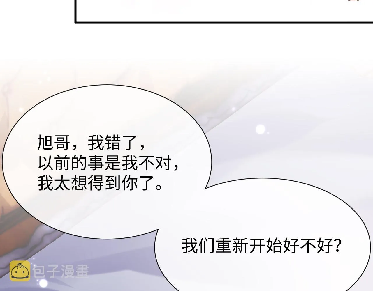 第71话 彦七的真面目 第77页
