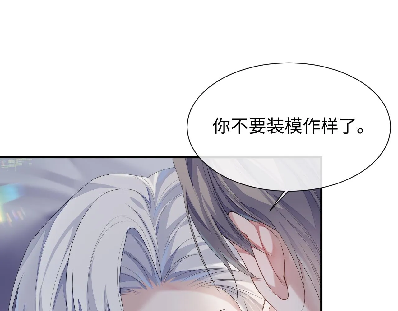 第71话 彦七的真面目 第81页