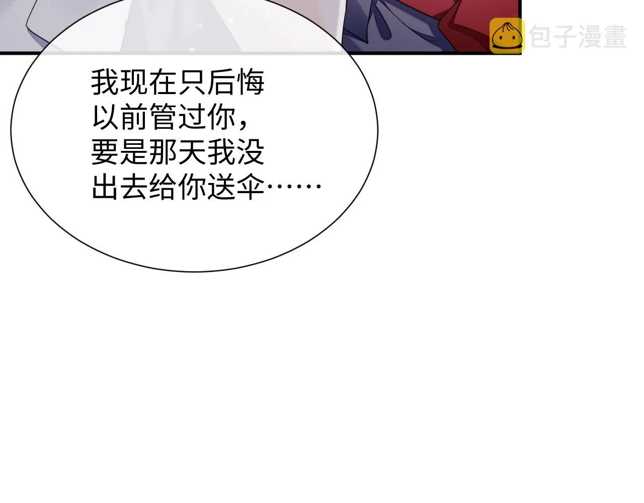 第71话 彦七的真面目 第83页