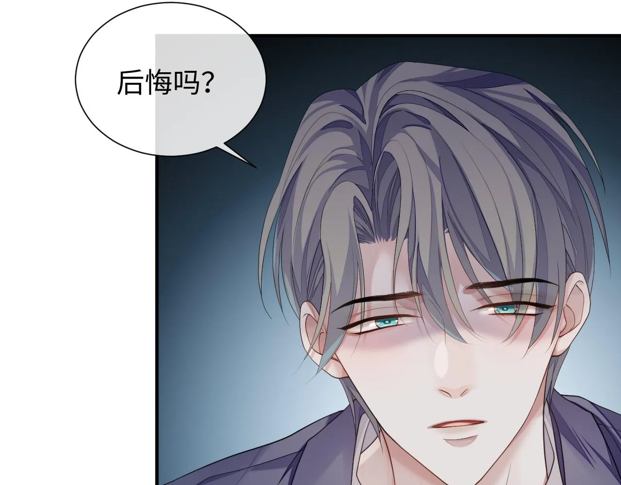 第71话 彦七的真面目 第84页