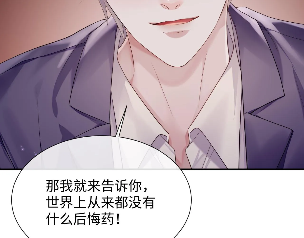 第71话 彦七的真面目 第87页