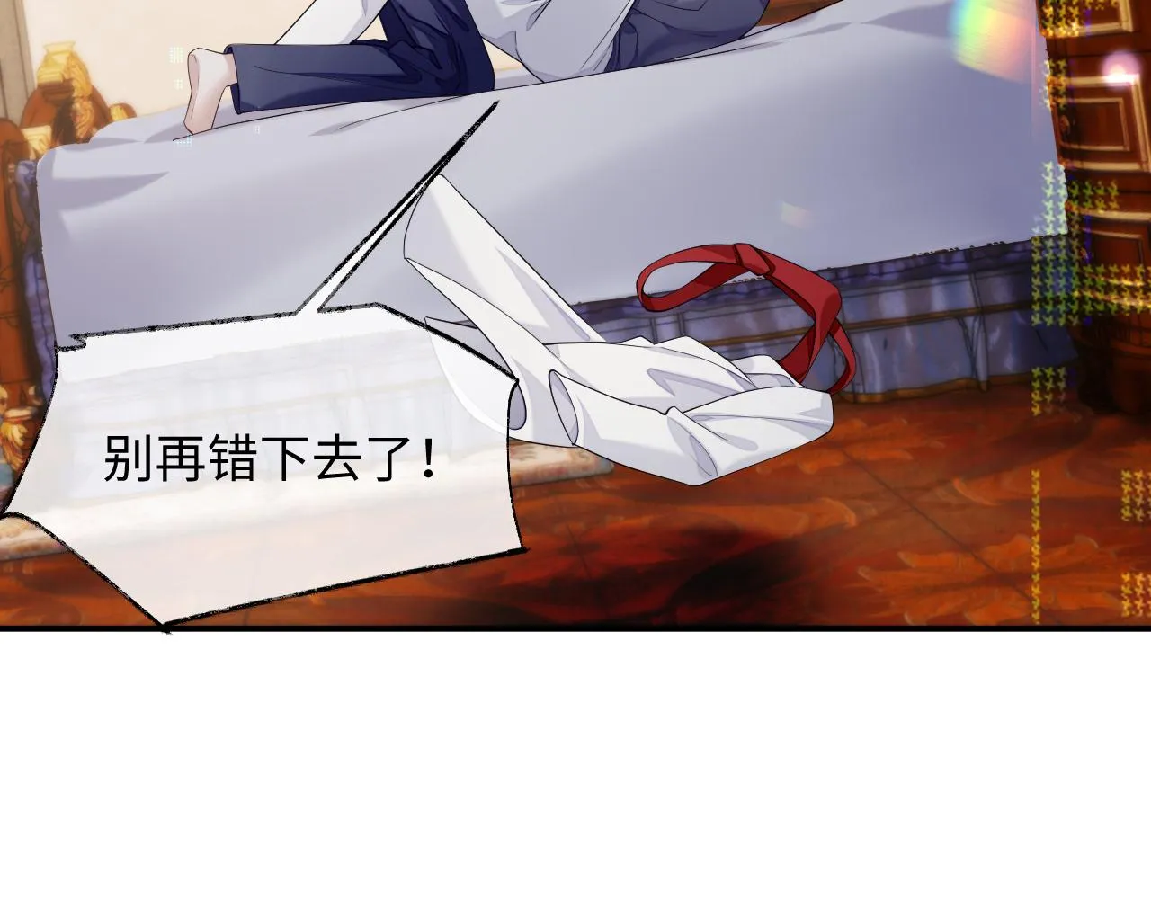 第71话 彦七的真面目 第89页
