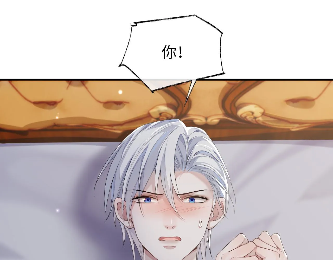 第71话 彦七的真面目 第96页