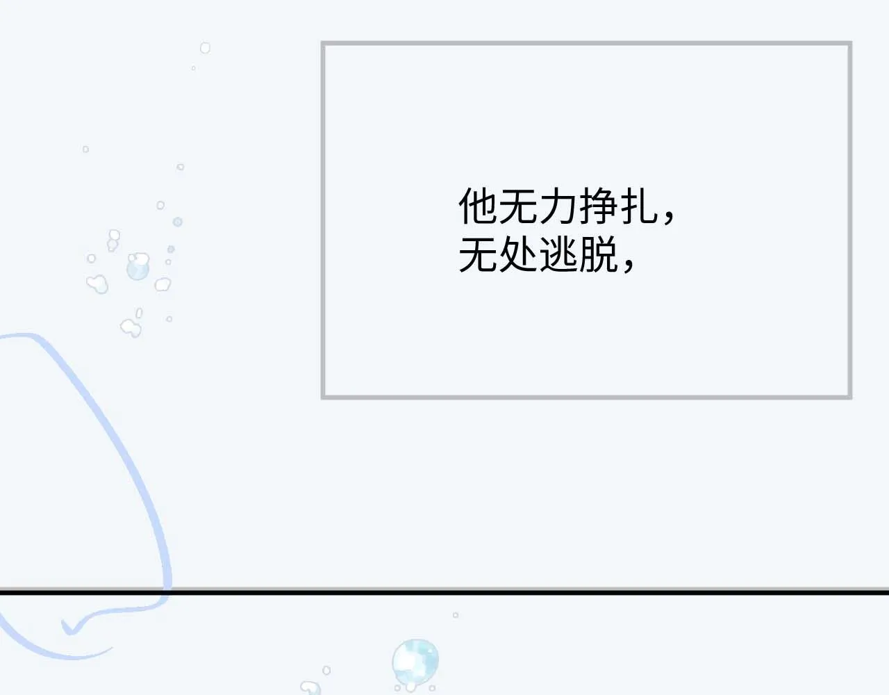 第71话 彦七的真面目 第100页