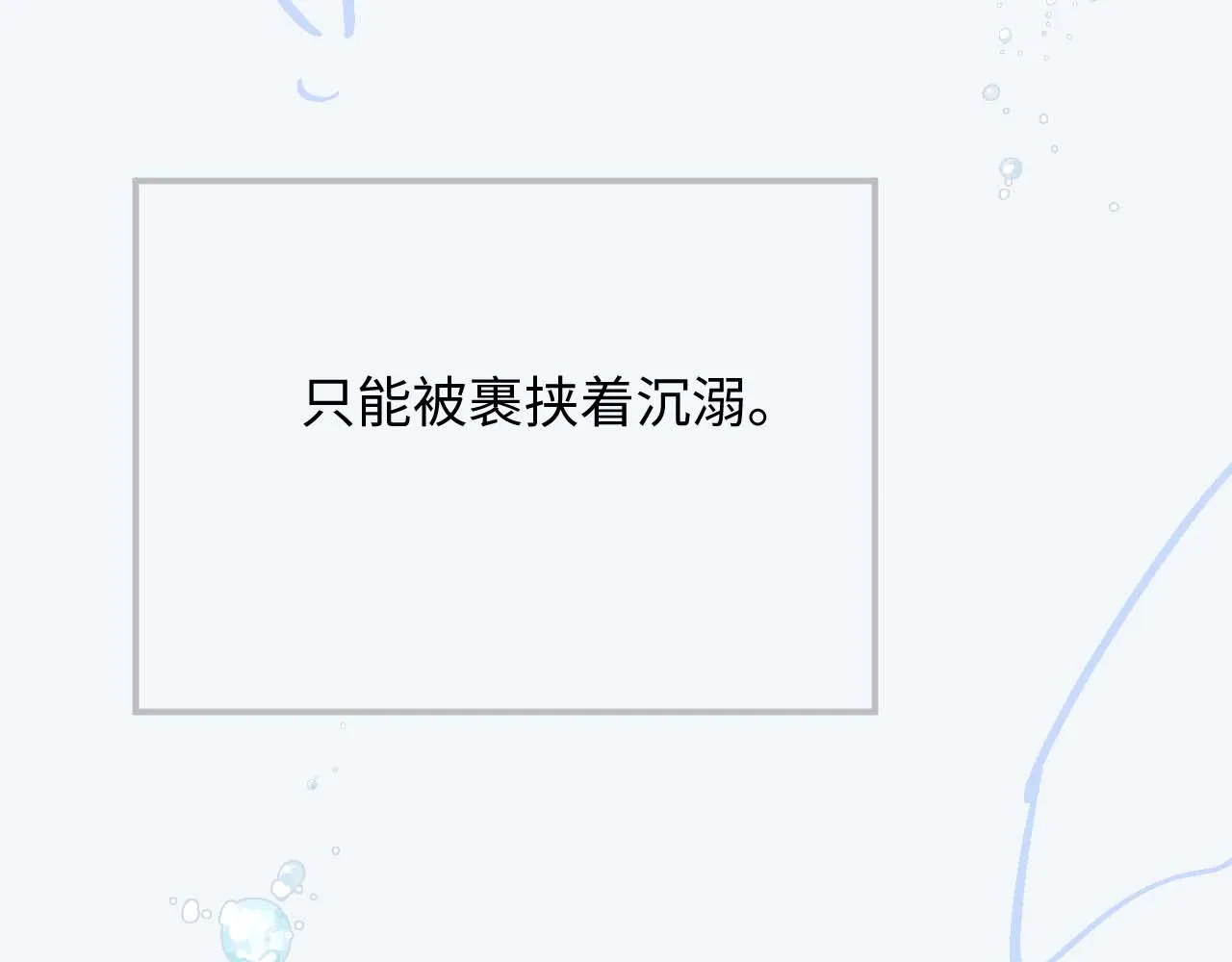 第71话 彦七的真面目 第103页