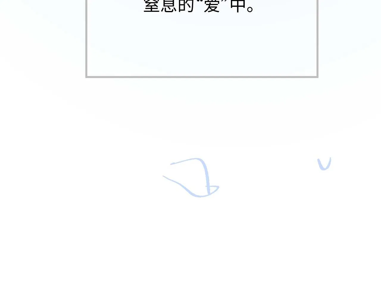 第71话 彦七的真面目 第106页