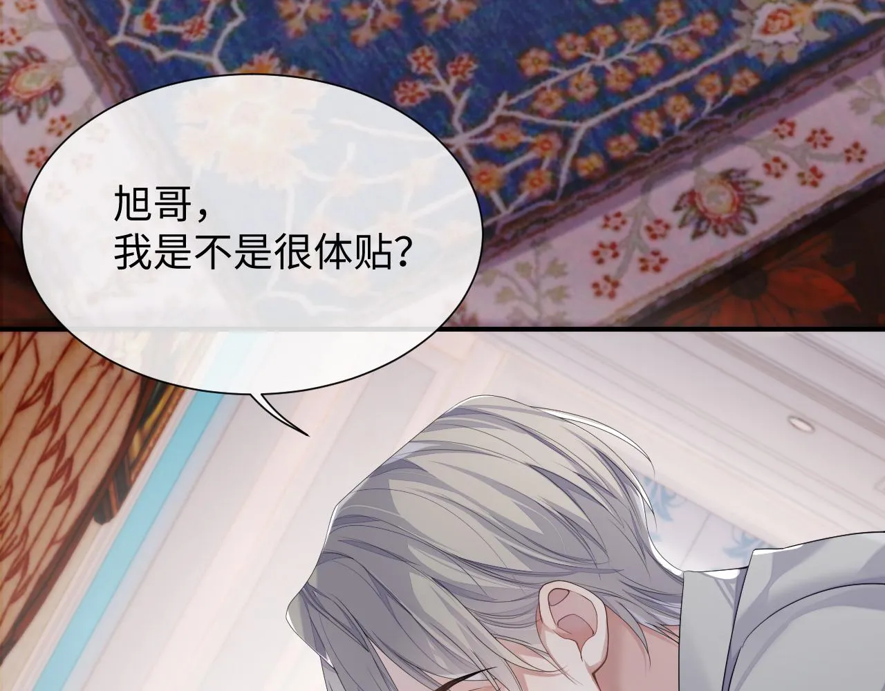第72话 蓝水晶 第13页