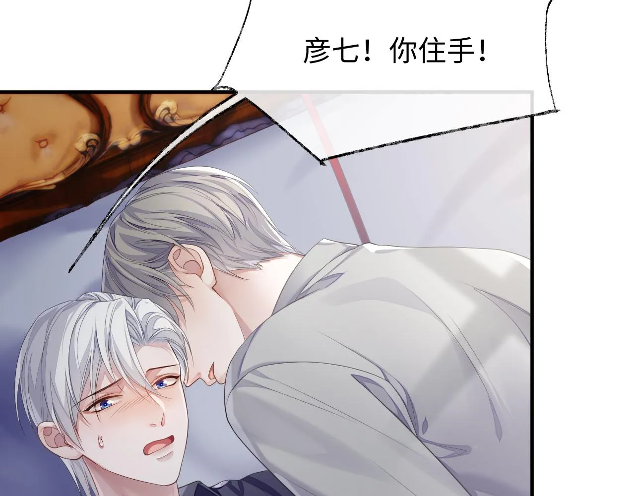 第72话 蓝水晶 第17页