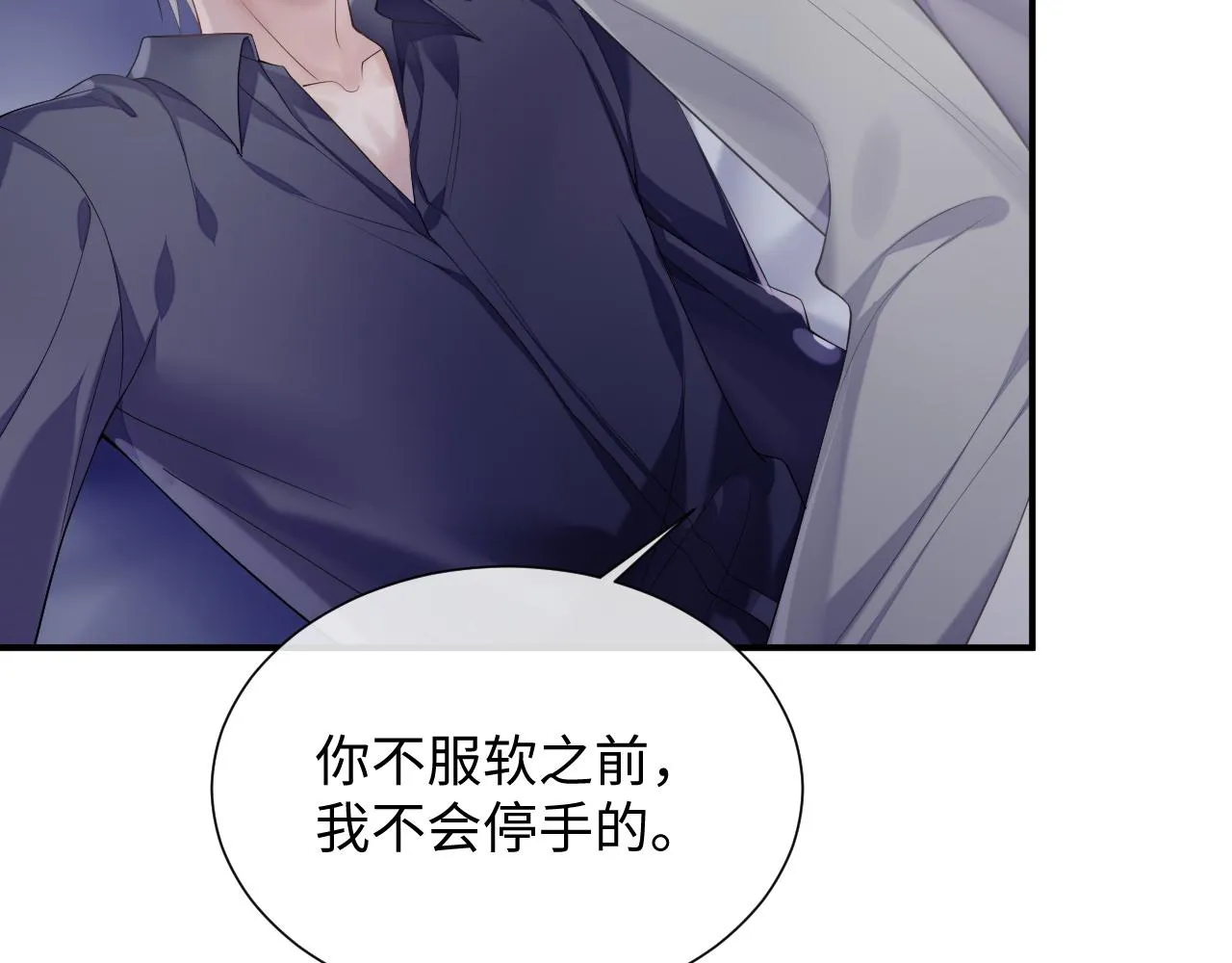 第72话 蓝水晶 第18页